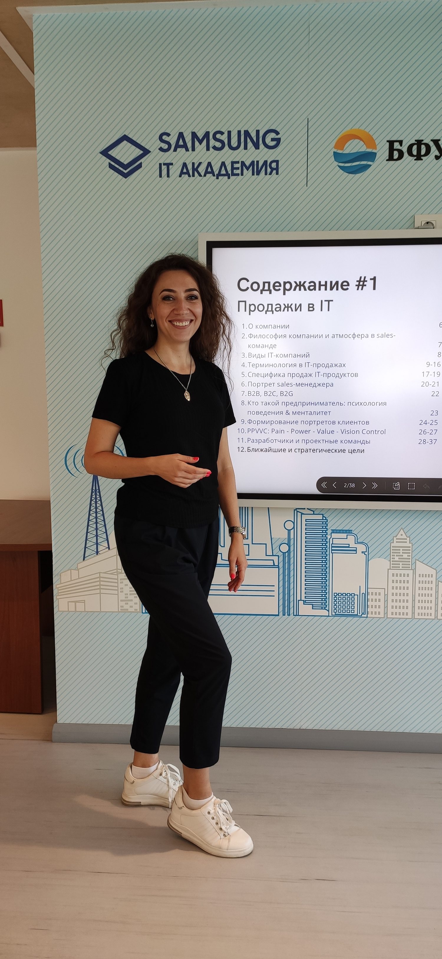 Выступление в Samsung IT Академии